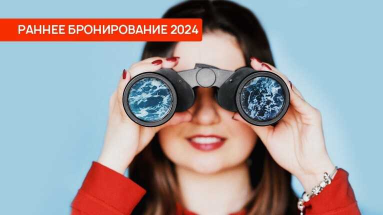 Круизы 2024 на теплоходах «Созвездия»